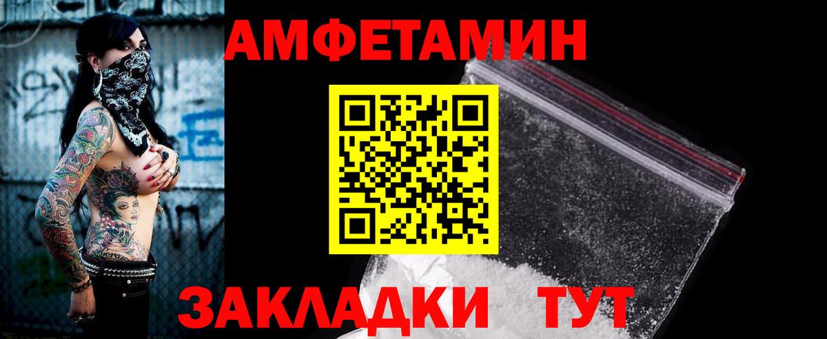 Amphetamine 97% Елизово