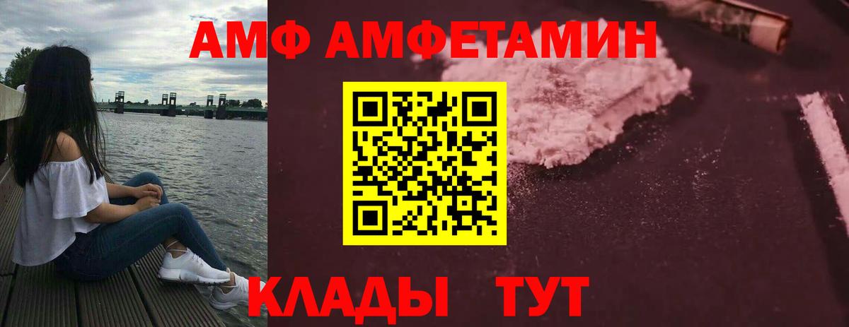 Елизово  Амфетамин Premium  Amphetamine  Вход с VPN 