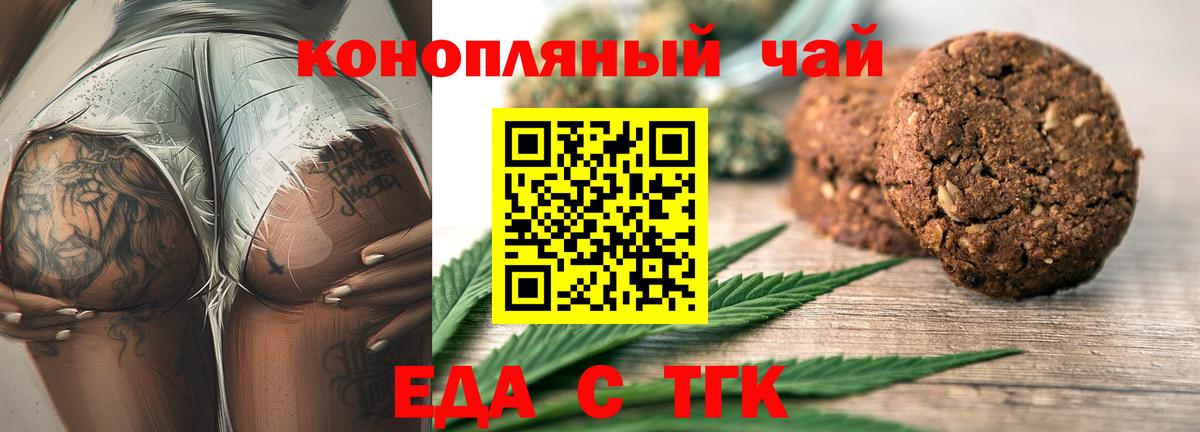 Елизово  Canna-Cookies марихуана  Вход с VPN 