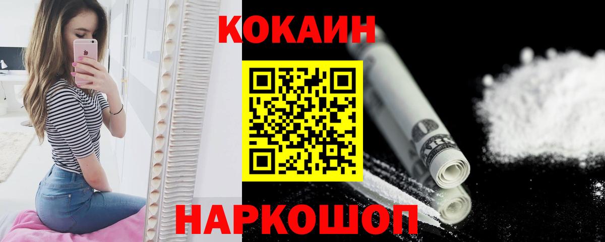 COCAIN 97% Елизово