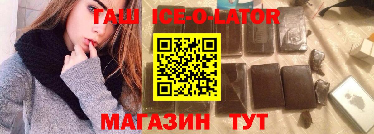 Елизово  ГАШИШ  Вход с VPN  Гашиш hashish  Гашиш Изолятор 