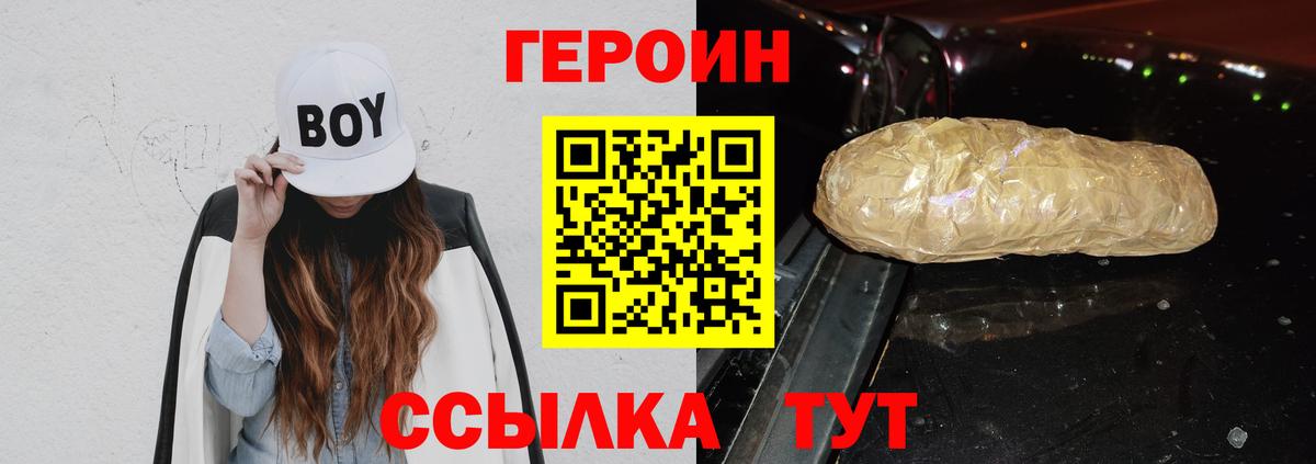 Героин афганец  Вход с VPN  Елизово 