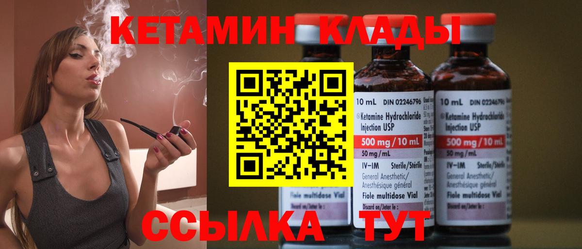 Елизово  mega ссылки  Вход с VPN  КЕТАМИН ketamine 