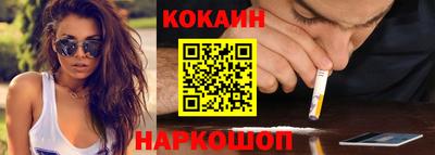 кокаин VHQ Ливны