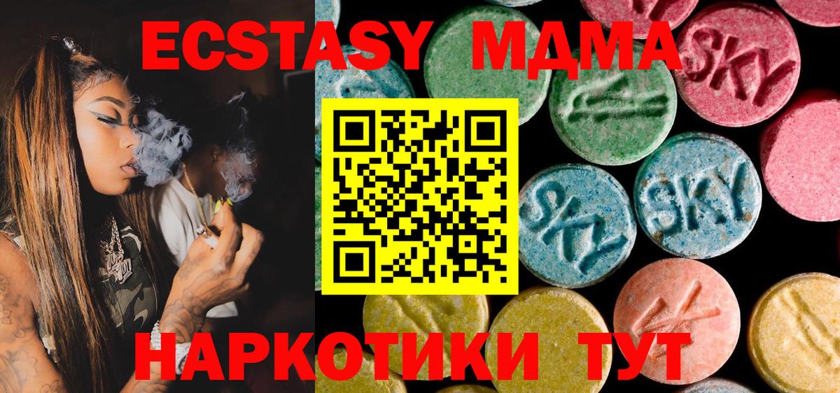 MDMA Molly Елизово