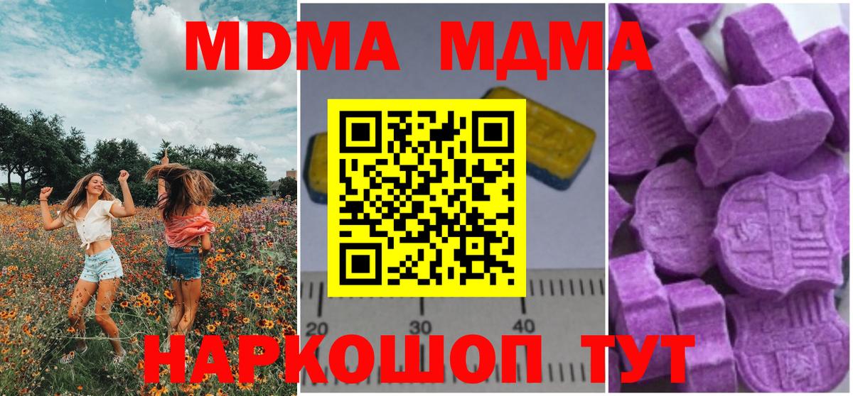 Елизово  МДМА crystal  MDMA  Вход с VPN  МДМА Molly 