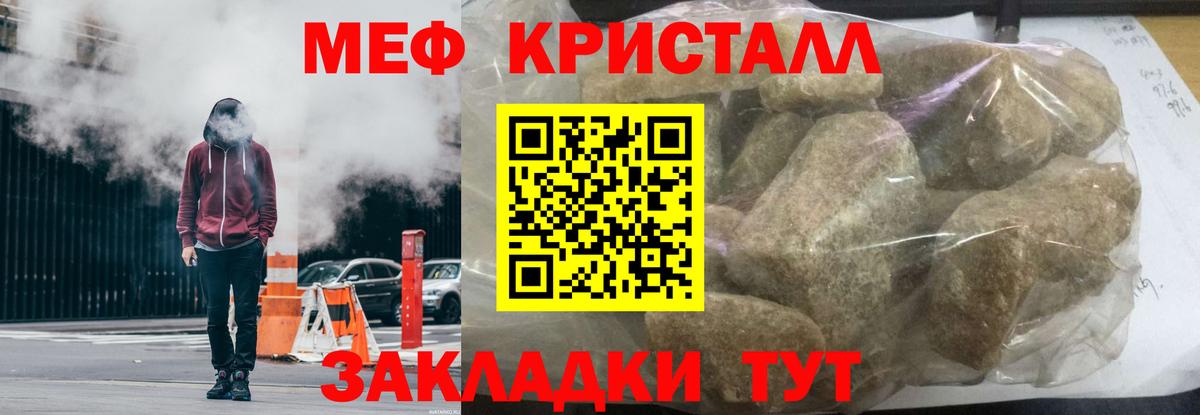 Меф  Елизово