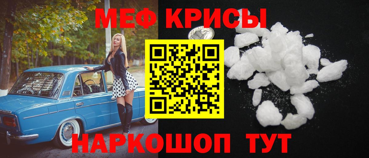 Елизово  Мефедрон мяу мяу  МЯУ-МЯУ  Вход с VPN 