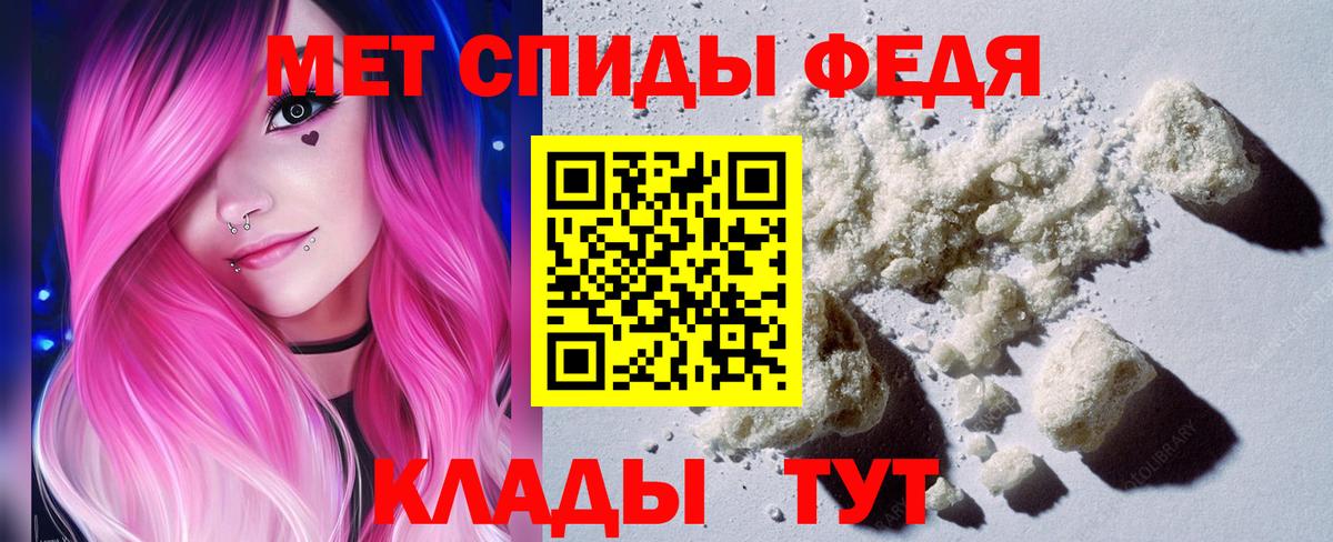 Первитин Methamphetamine Елизово