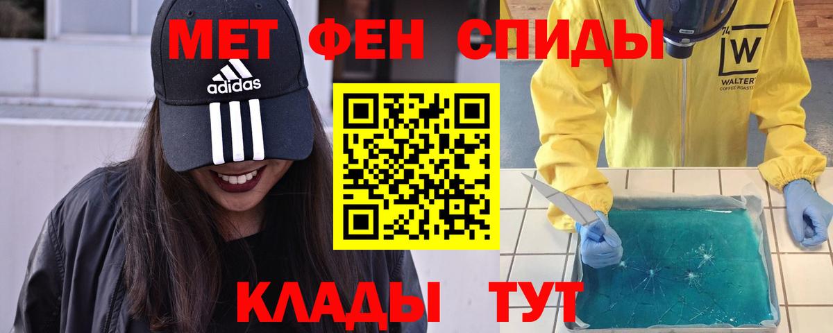 Елизово  Первитин винт  Вход с VPN 