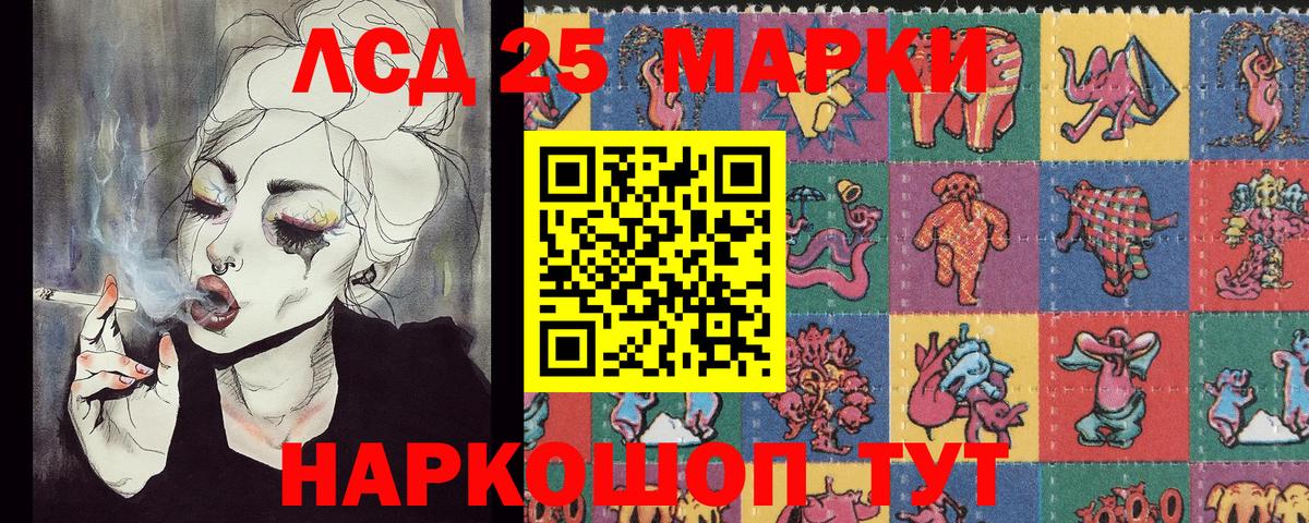 Марки 25I-NBOMe 1,8мг  Марки 25I-NBOMe 1,8мг  наркота  Елизово  Вход с VPN 