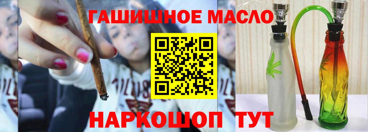 Елизово  цены наркотик  Вход с VPN  Дистиллят ТГК концентрат 